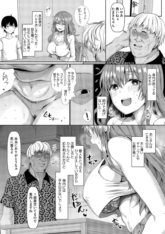 オールウェイズ密着ガールフレンド - Story 2 page 12