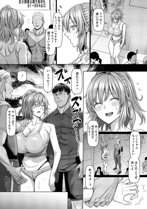 ハッ - Story 5 page 20