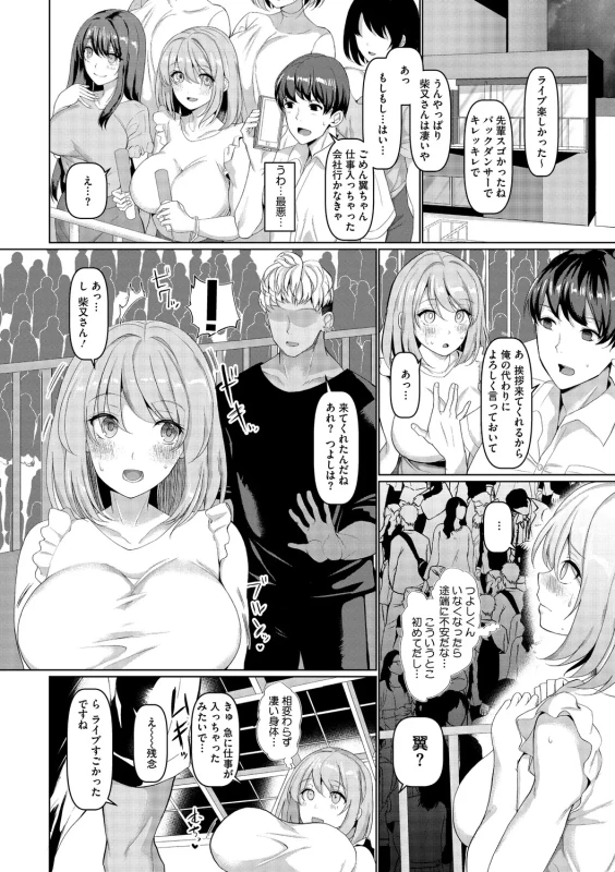 ただいまー - Story 6 page 6