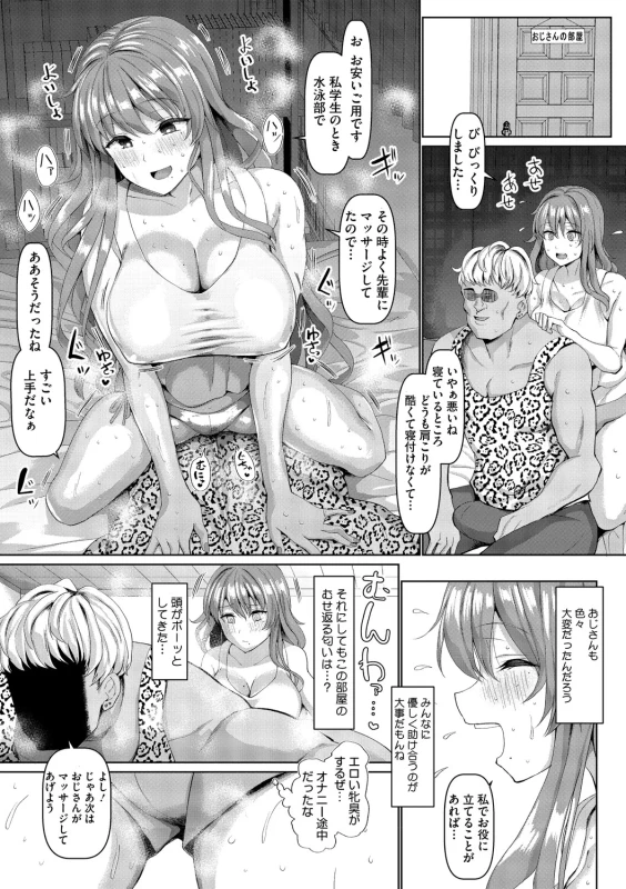 オールウェイズ密着ガールフレンド - Story 2 page 14
