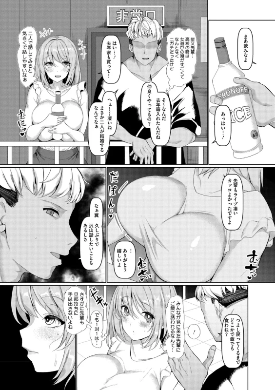 ただいまー - Story 6 page 7
