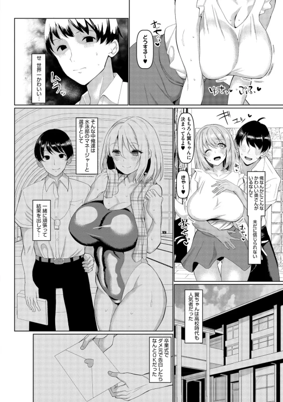 ただいまー - Story 6 page 2