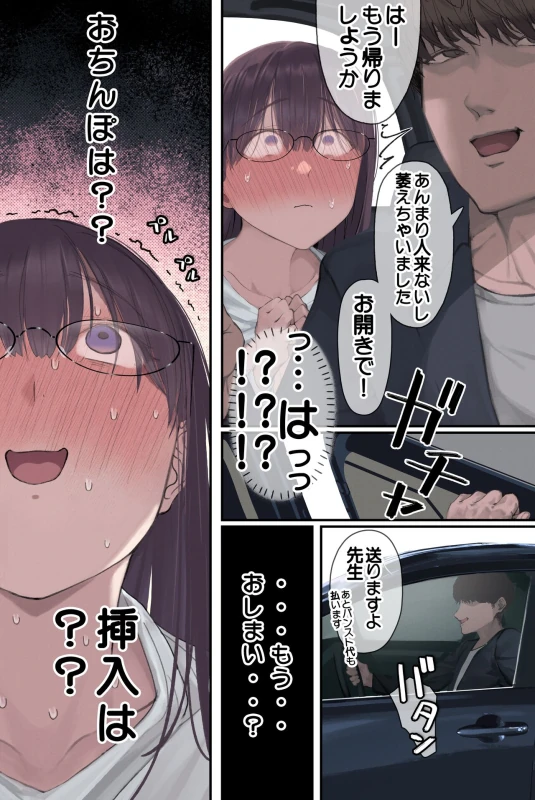 Kougakureki (interi) hitodzuma Amamiya Touko jun kyouju (sensei) no hatsujou - Part 1 page 41