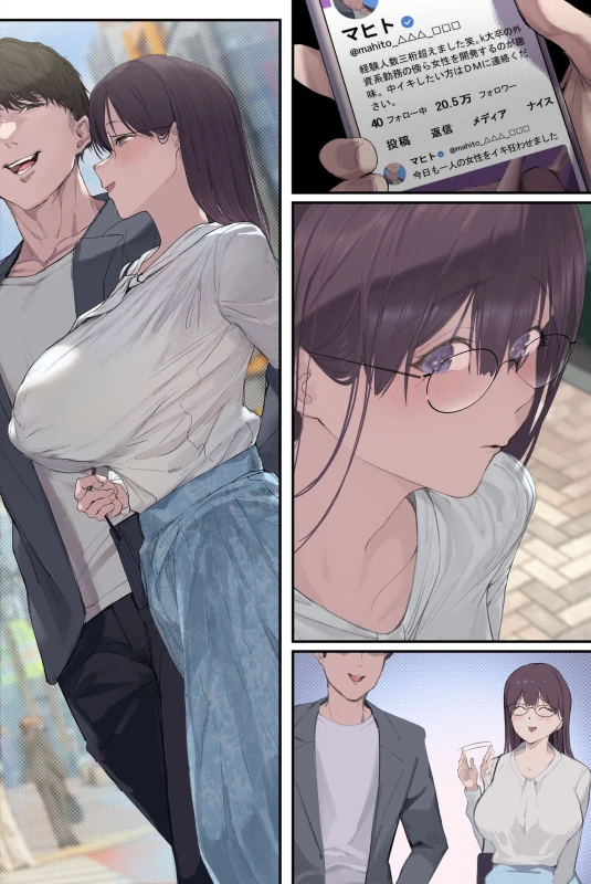 Kougakureki (interi) hitodzuma Amamiya Touko jun kyouju (sensei) no hatsujou - Part 2 page 19
