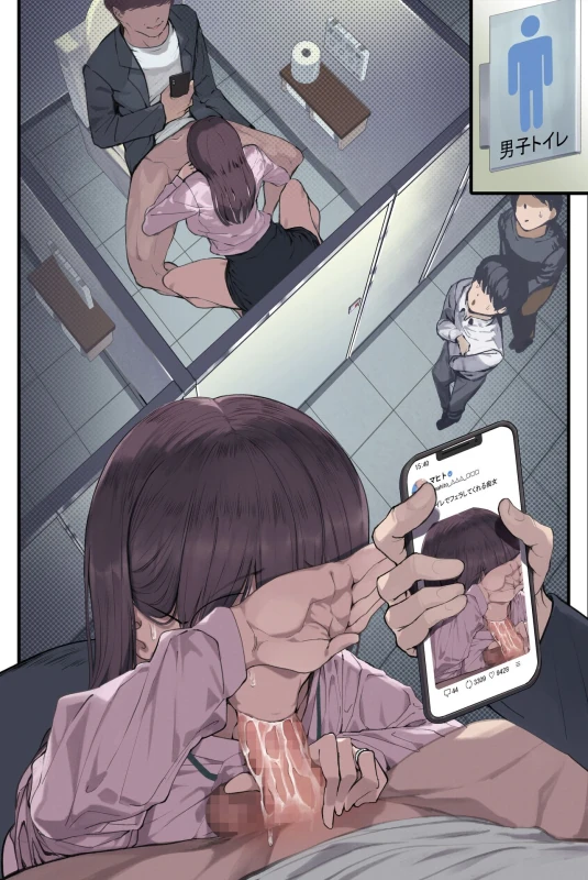 Kougakureki (interi) hitodzuma Amamiya Touko jun kyouju (sensei) no hatsujou - Part 2 page 74