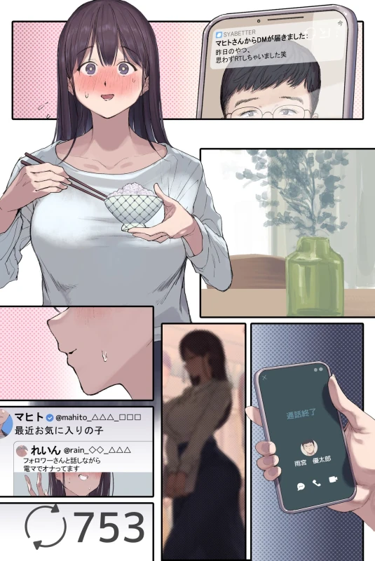 Kougakureki (interi) hitodzuma Amamiya Touko jun kyouju (sensei) no hatsujou - Part 2 page 15