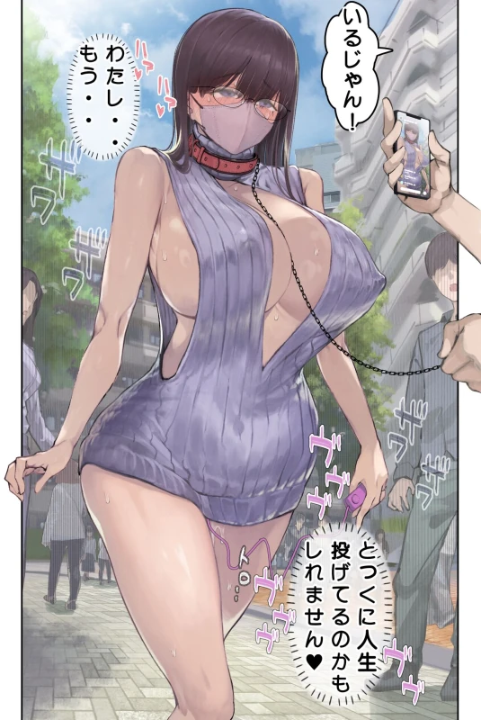 Kougakureki (interi) hitodzuma Amamiya Touko jun kyouju (sensei) no hatsujou - Part 1 page 79