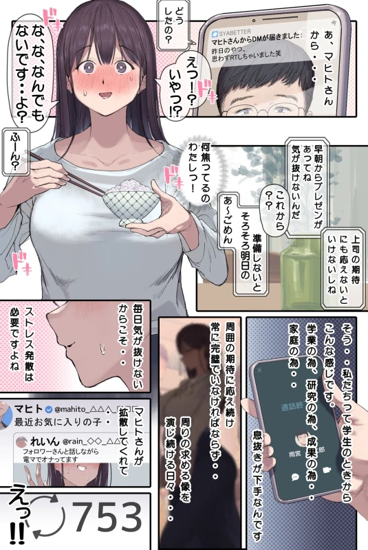 Kougakureki (interi) hitodzuma Amamiya Touko jun kyouju (sensei) no hatsujou - Part 1 page 15