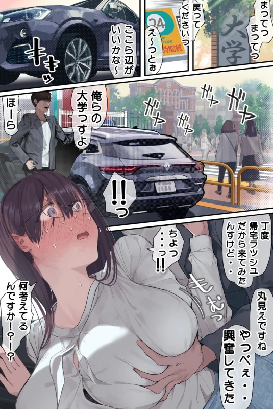 Kougakureki (interi) hitodzuma Amamiya Touko jun kyouju (sensei) no hatsujou - Part 1 page 43