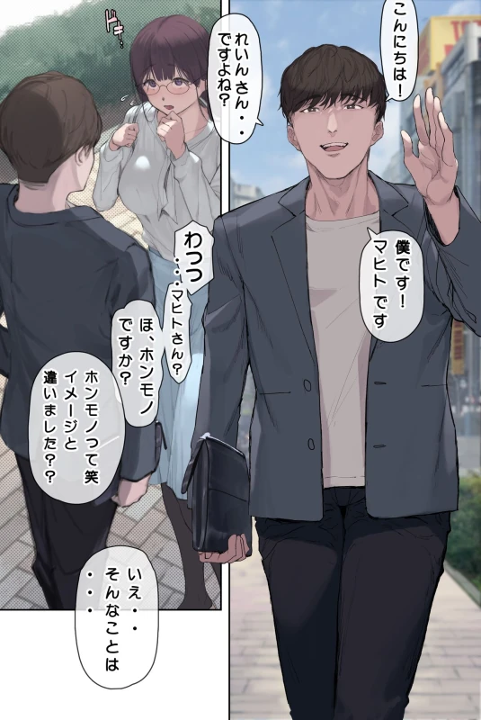 Kougakureki (interi) hitodzuma Amamiya Touko jun kyouju (sensei) no hatsujou - Part 1 page 17