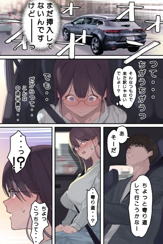 Kougakureki (interi) hitodzuma Amamiya Touko jun kyouju (sensei) no hatsujou - Part 1 page 42