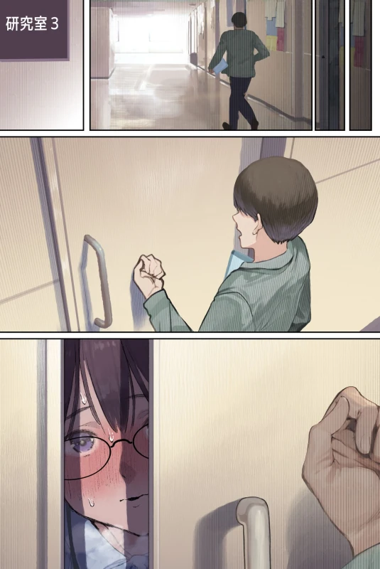 Kougakureki (interi) hitodzuma Amamiya Touko jun kyouju (sensei) no hatsujou - Part 2 page 57
