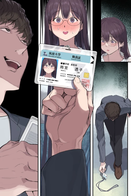 Kougakureki (interi) hitodzuma Amamiya Touko jun kyouju (sensei) no hatsujou - Part 2 page 21