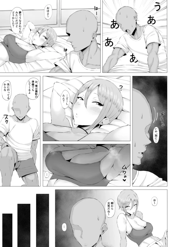 Kouin Kitsune ni Bakasareru page 7