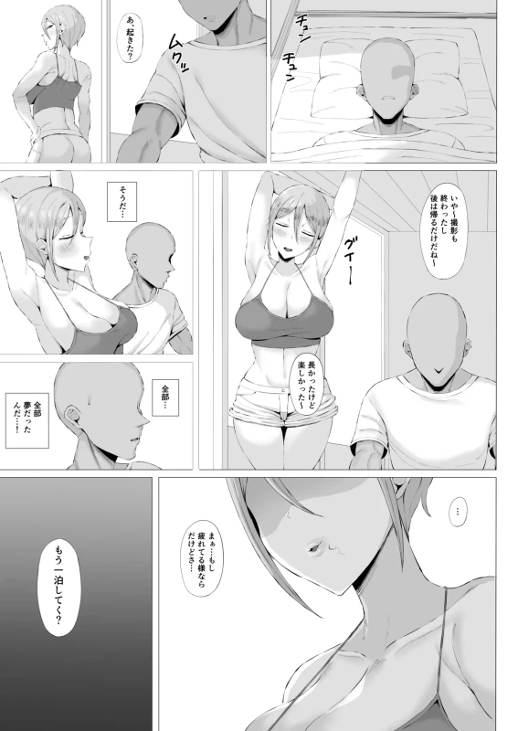 Kouin Kitsune ni Bakasareru page 21