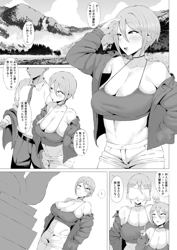 Kouin Kitsune ni Bakasareru