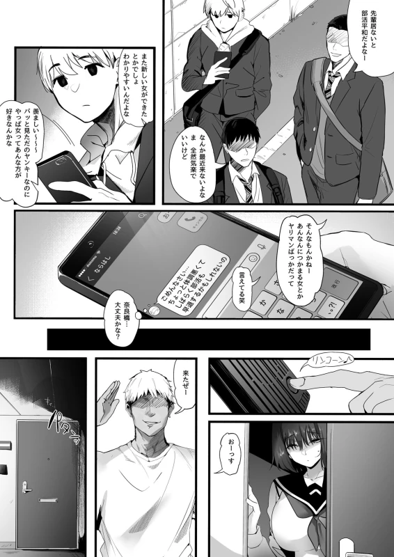 Koushinchou Volley-bu no Seisokei Kanojo ga Senpai no Mono ni Natte Shimau Ichibushijuu page 22