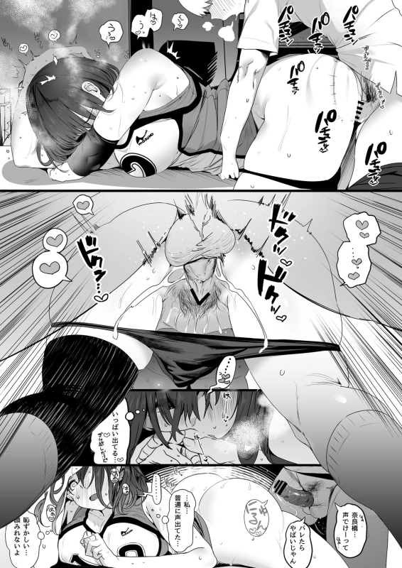 Koushinchou Volley-bu no Seisokei Kanojo ga Senpai no Mono ni Natte Shimau Ichibushijuu page 10