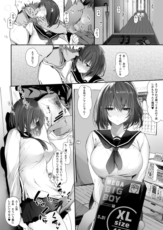 Koushinchou Volley-bu no Seisokei Kanojo ga Senpai no Mono ni Natte Shimau Ichibushijuu page 23