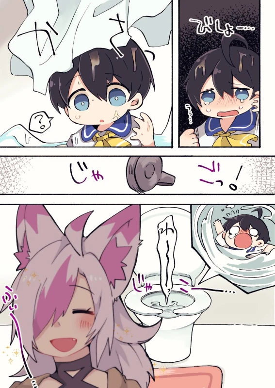 Ku-san page 7
