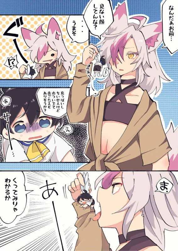 Ku-san page 1