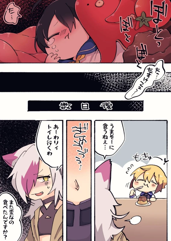 Ku-san page 4