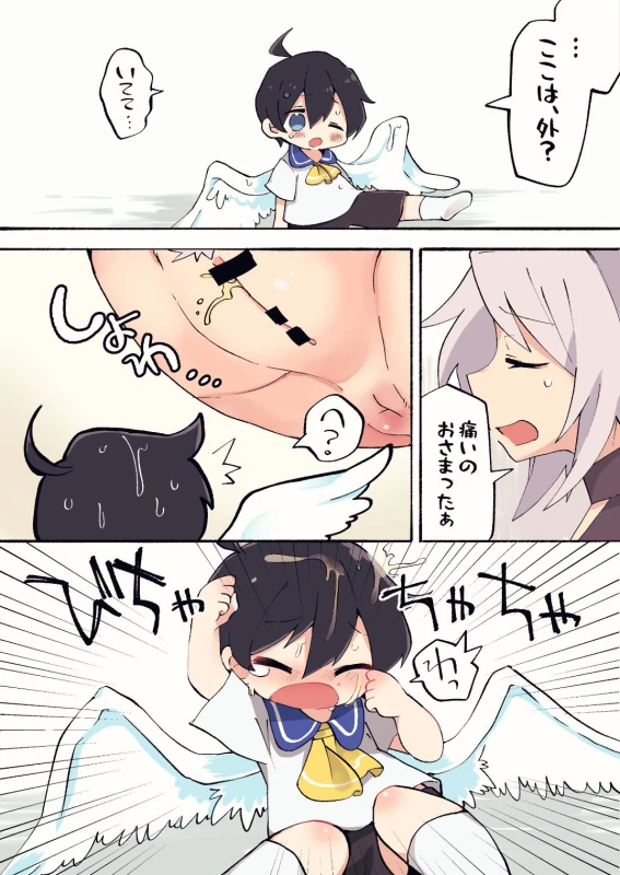 Ku-san page 6