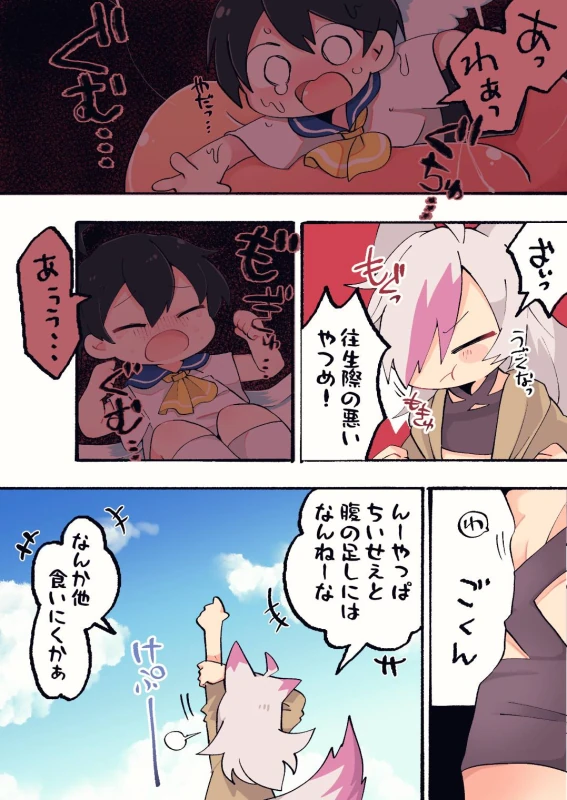Ku-san page 2