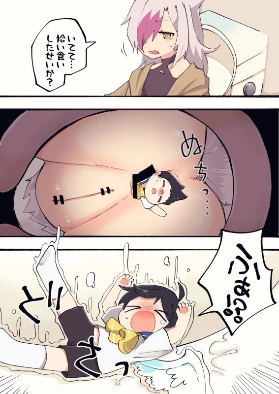 Ku-san page 5