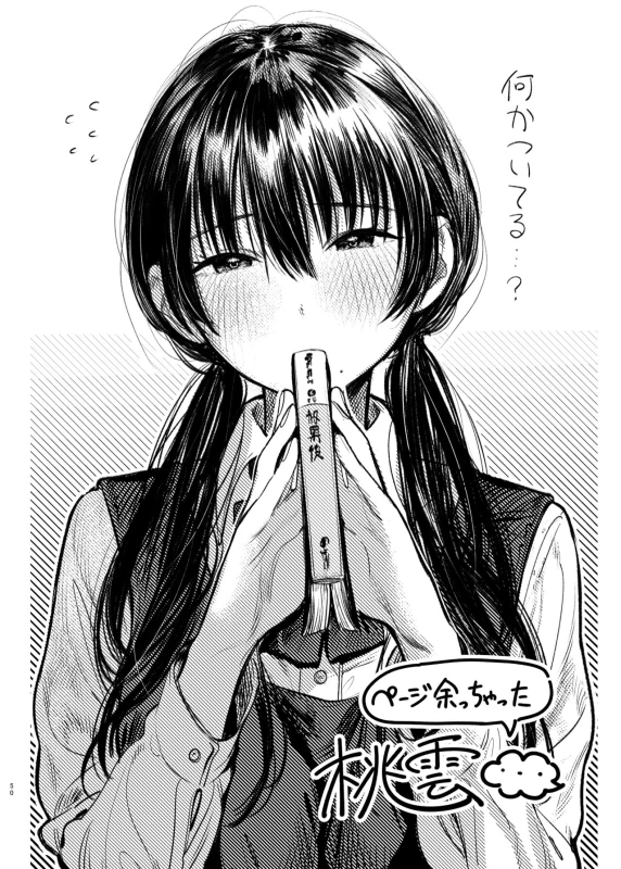 Kunikida Senpai no Kakushigoto page 50