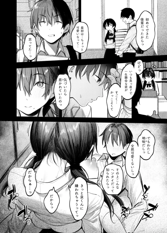 Kunikida Senpai no Kakushigoto page 40