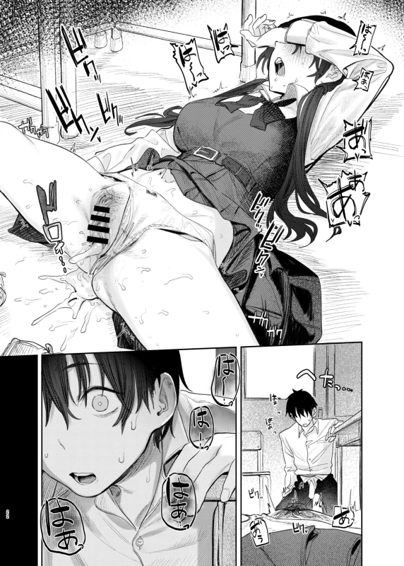Kunikida Senpai no Kakushigoto page 22