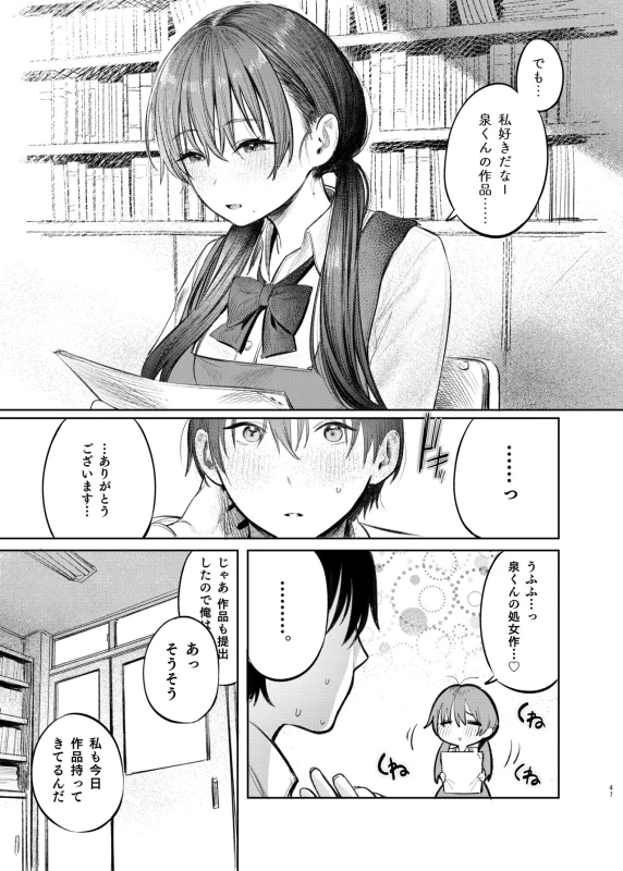 Kunikida Senpai no Kakushigoto page 47