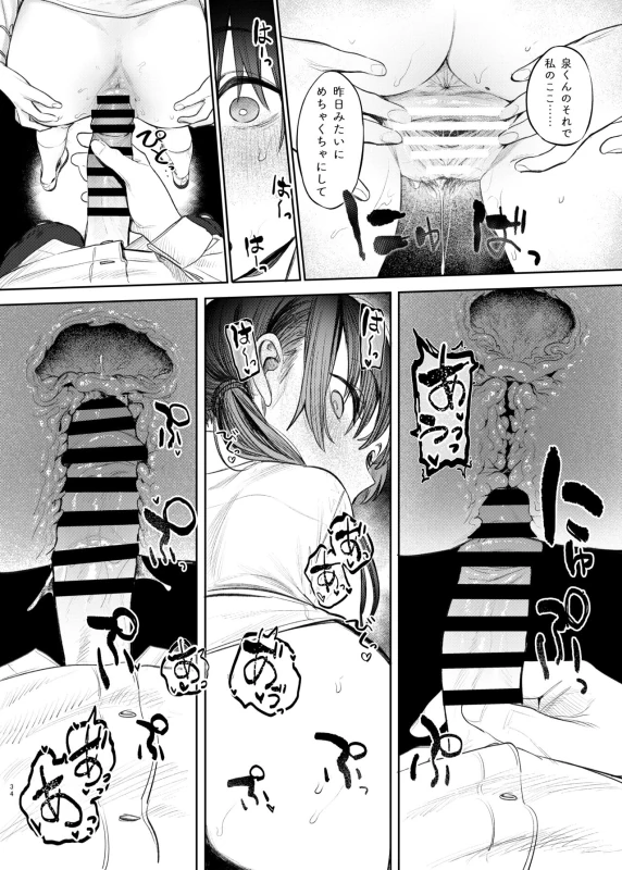 Kunikida Senpai no Kakushigoto page 34