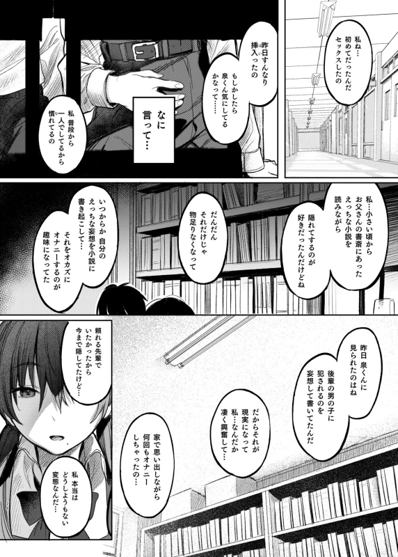 Kunikida Senpai no Kakushigoto page 28