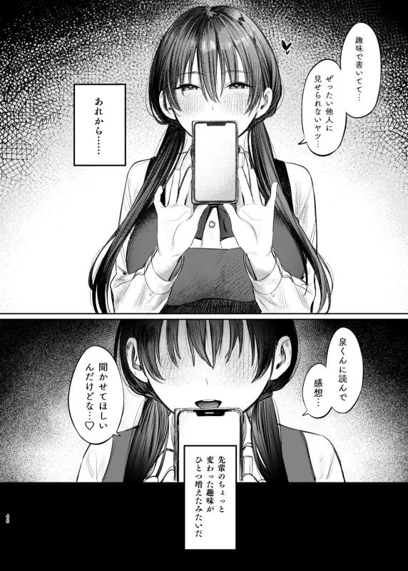 Kunikida Senpai no Kakushigoto page 48