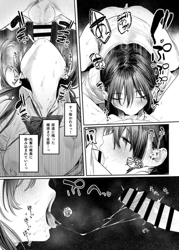 Kunikida Senpai no Kakushigoto page 38