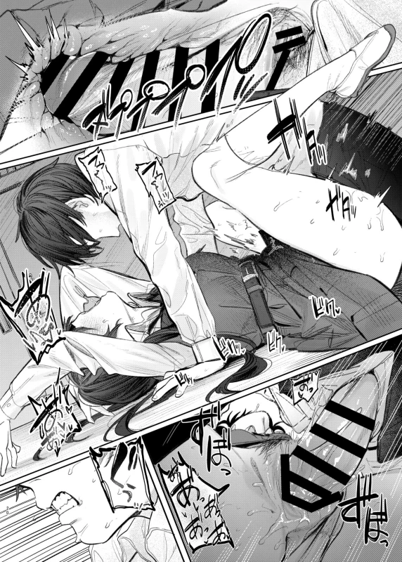 Kunikida Senpai no Kakushigoto page 20
