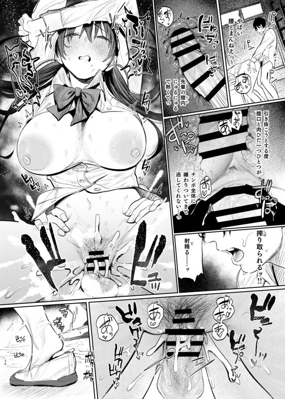 Kunikida Senpai no Kakushigoto page 36