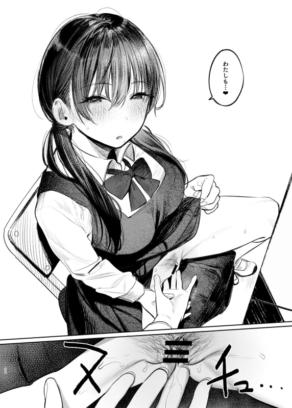 Kunikida Senpai no Kakushigoto page 30