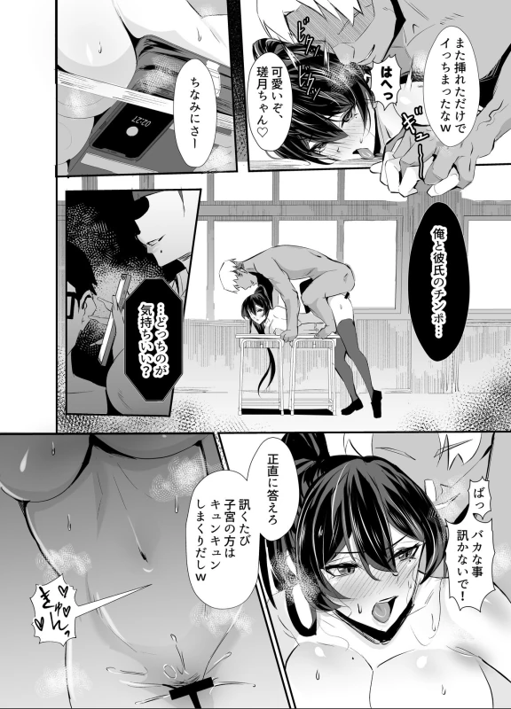 Kuppuku ~Fuuki Iinchou wa Odosarete Netorarete...~ page 34
