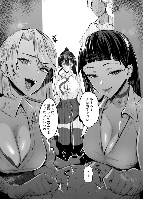Kuppuku ~Fuuki Iinchou wa Odosarete Netorarete...~ page 41