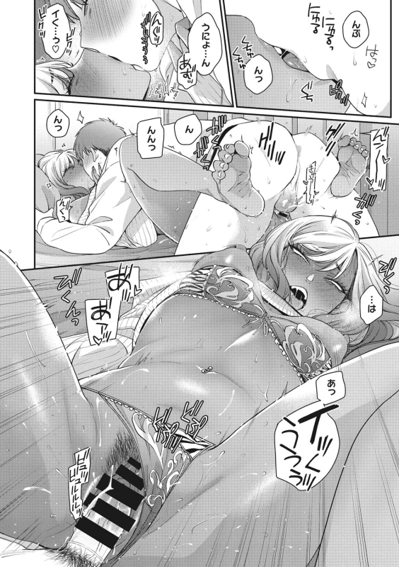 やだ - Part 2 page 34