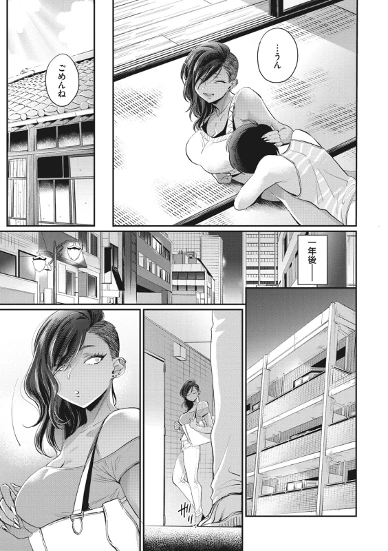 高校デビュー黒ギャル - Story 4 page 29