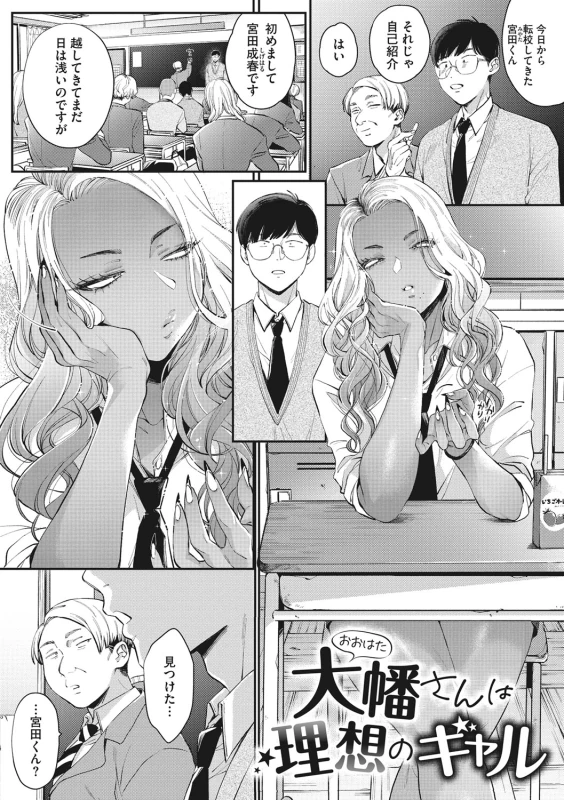 やだ - Part 1 page 42