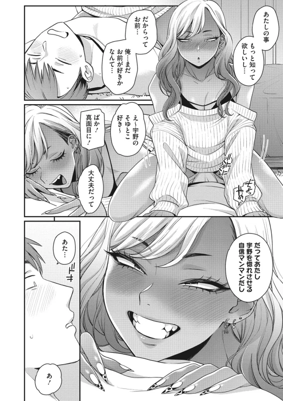 やだ - Part 2 page 26