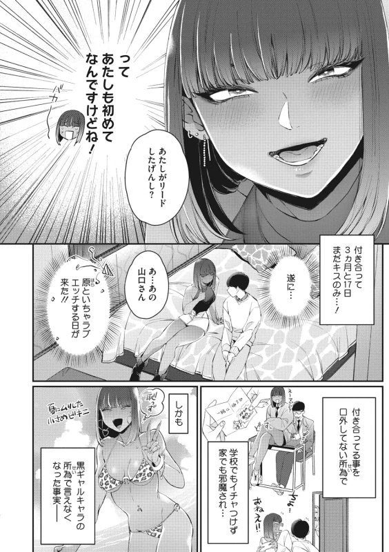 やだ - Part 2 page 40