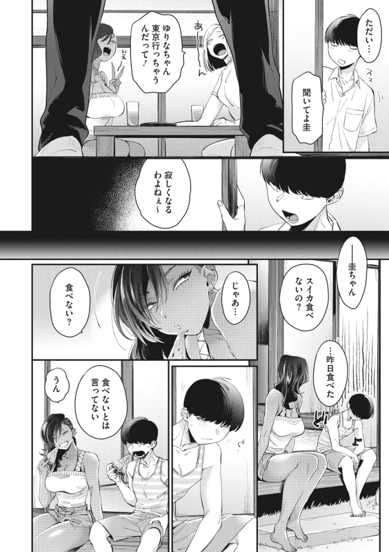 高校デビュー黒ギャル - Story 4 page 4
