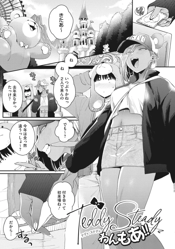 やだ - Part 1 page 14