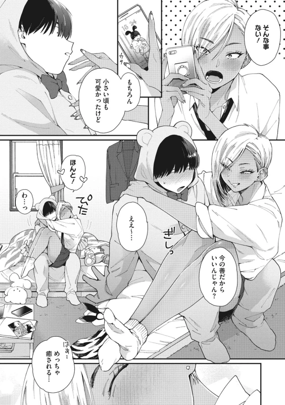 Kuro Gal  a La Carte page 8